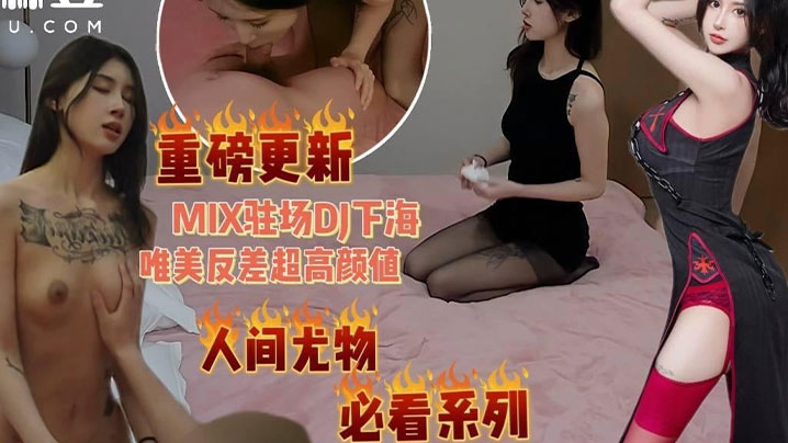 
【渣男探花】暴力操神仙颜值反差酒吧驻场高冷DJ下海美女，沉浸式拔套系列二约过颜值绝对排第一的颜值美女，神仙颜值完美比例说话温柔，就喜欢这种高冷感的美女被干到受不了的表情