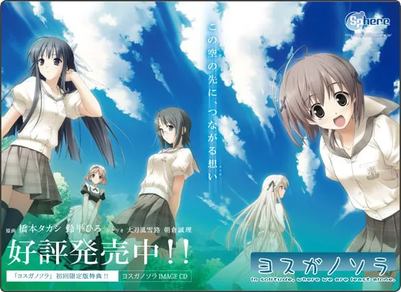 
禁漫里番-緣之空_8_第八集