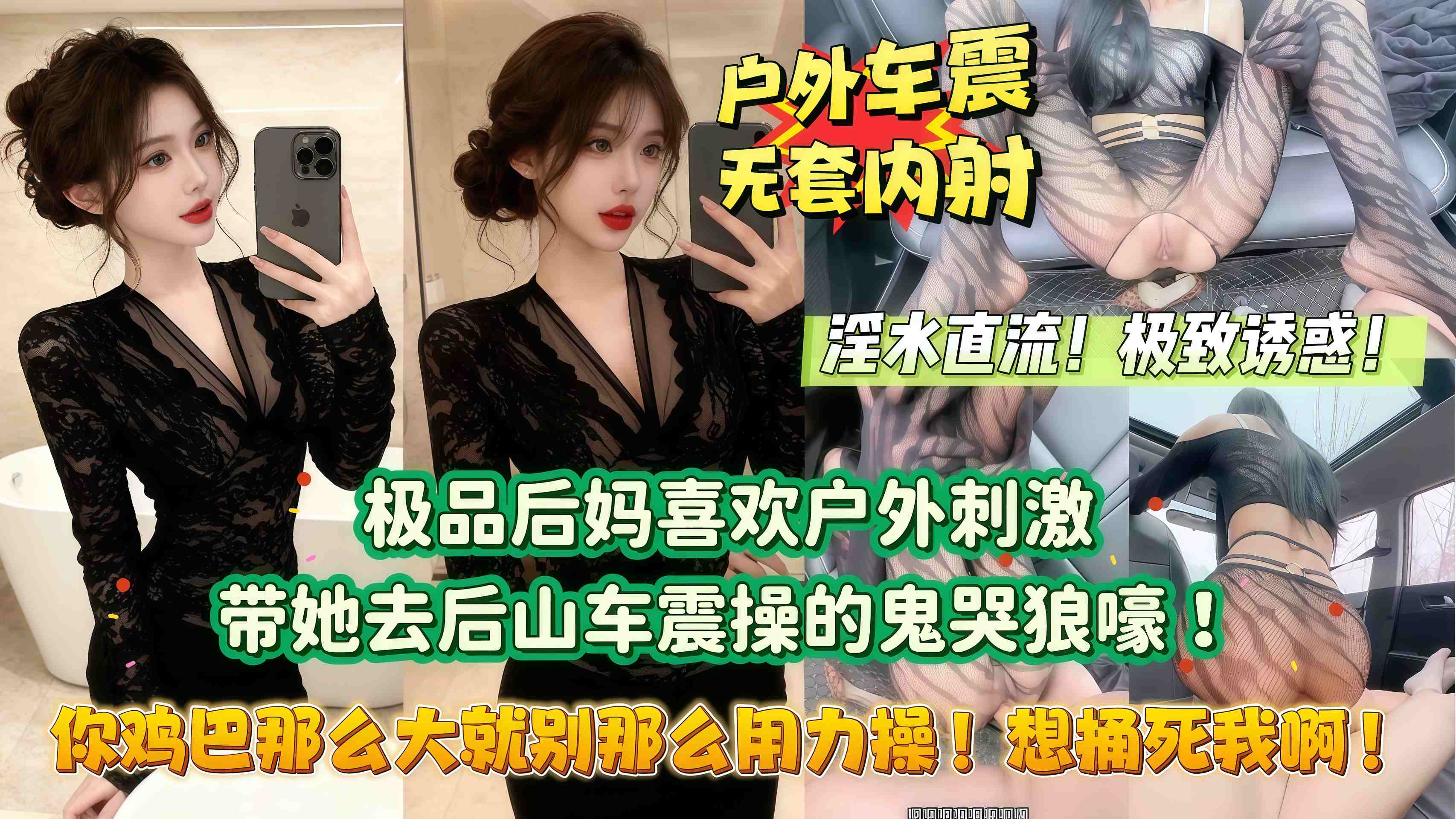 
【你鸡巴那么大就别那么用力操！想捅死我啊！】极品后妈喜欢户外刺激，勾引我去后山露出做爱！没想到被干的鬼哭狼嚎！山里都是后妈淫荡叫声的回音！