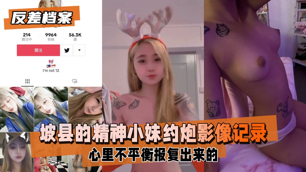 
【网爆门】日防夜防老同学难防，萝莉新娘 结婚前夜被老同学性爱私拍流出