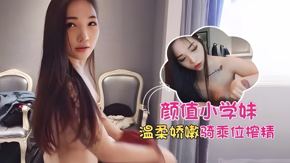 
【私拍泄密】网约22岁温柔娇嫩的艺校极品大学生美女性爱