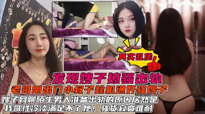 
发现了嫂子的秘密后居然心甘情愿的被我操原因居然是我哥性冷淡