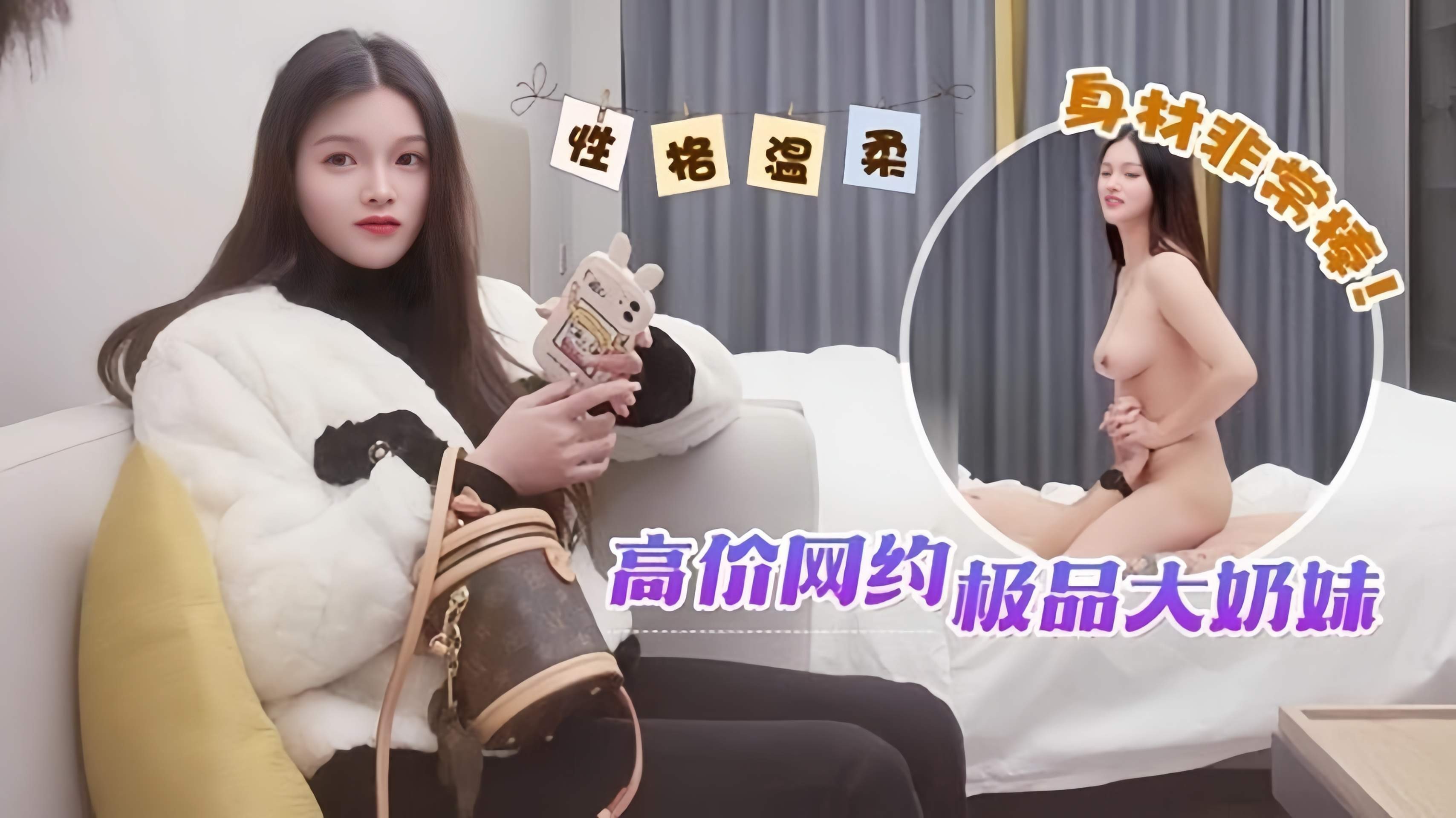 
精选探花-高价网约极品大奶嫩妹