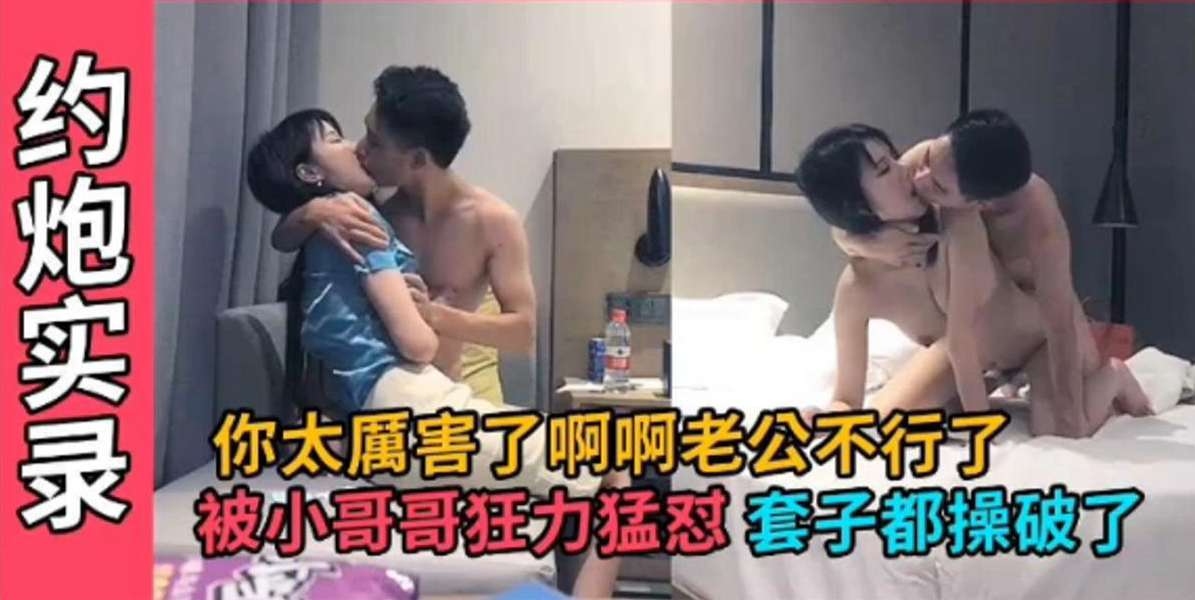 
精选探花-五千块拿下极品外围‘老公你鸡巴好大操得我好爽啊啊啊啊’