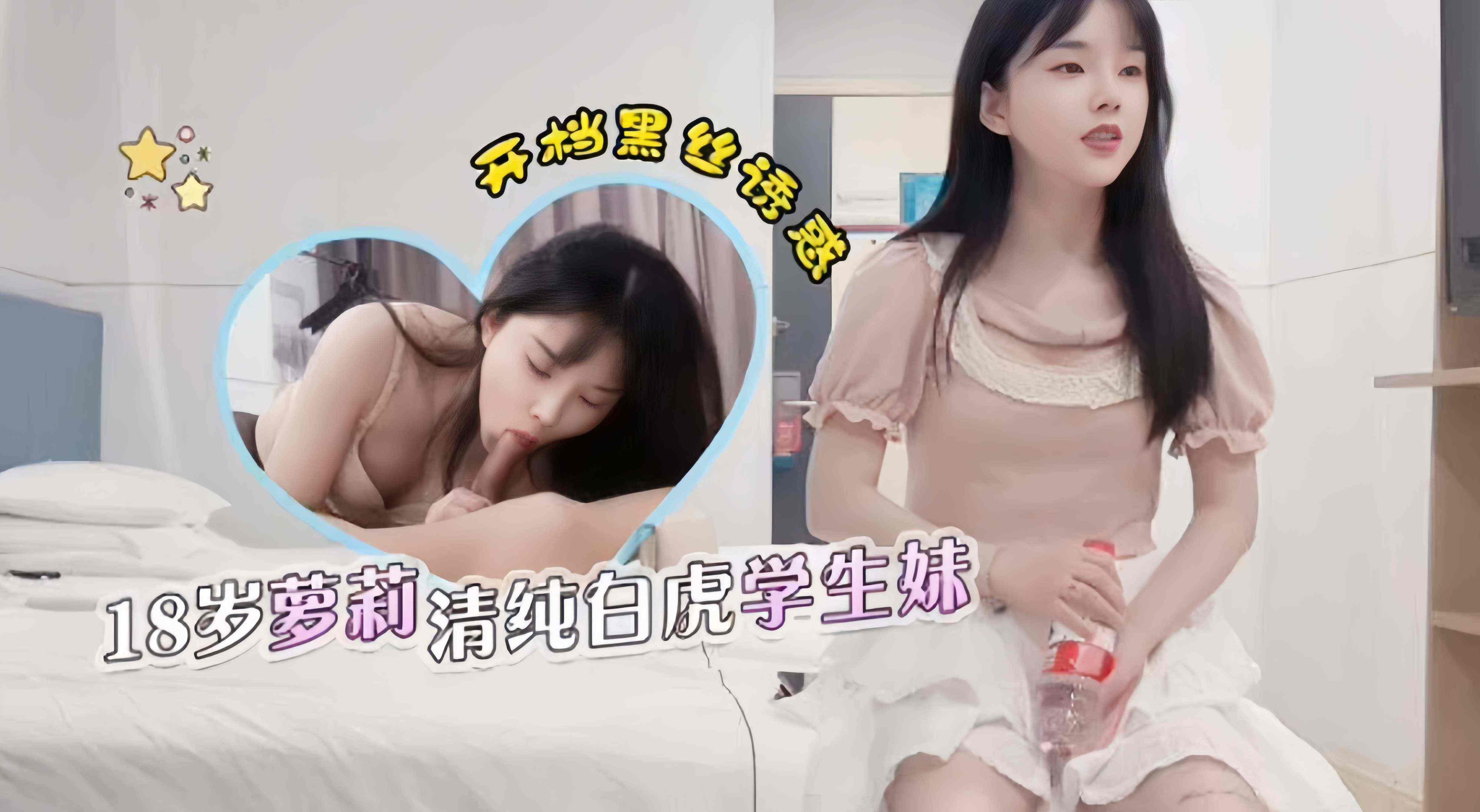 
精选探花-重金拿下清纯学生妹连续干了两次逼都给她干肿了-