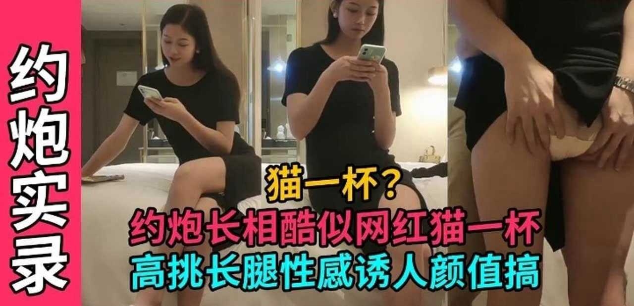 
精选探花-重金拿下酷似网红的外围模特长腿抬起来打桩真的爽-