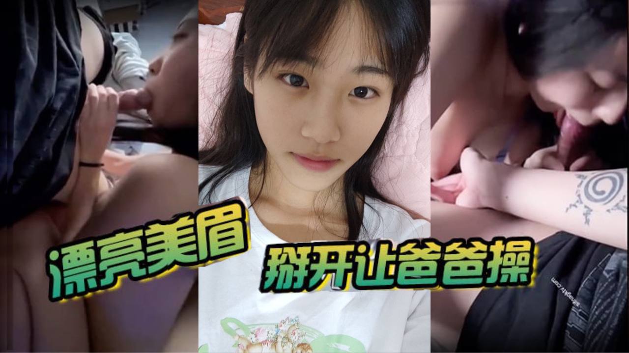 
漂亮美眉掰开让金主爸爸操被大鸡吧无套猛怼非常舒坦身材不错小娇乳小粉穴