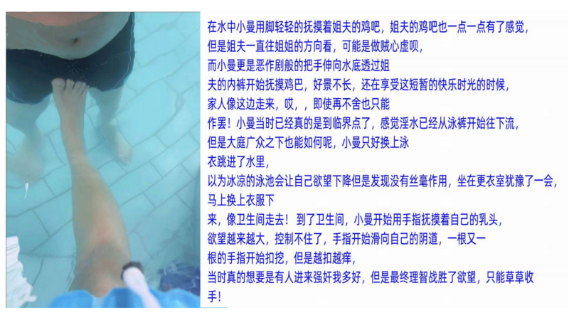 
护士小曼水上乐园的家庭乱伦水中摸鸡巴楼道插骚逼精液满天飞