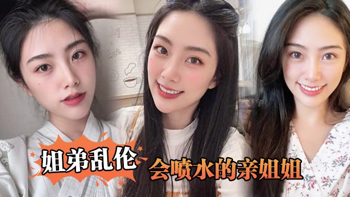 
会喷水的.亲姐姐姐姐.穿开档丝.袜出门陪.她买菜想入.非非裤里.丝回家长.枪直入蜜.桃嫩鲍榨射精.汁