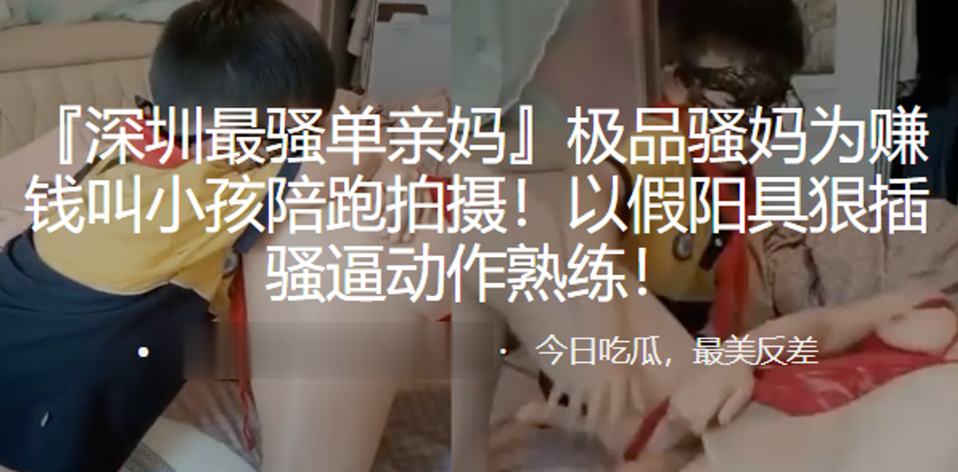 
极品骚妈为赚钱叫小孩陪跑拍摄以假阳具狠插骚逼动作熟练