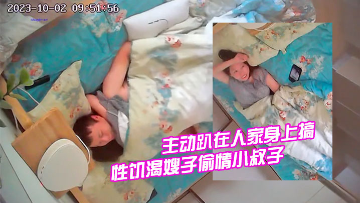 
家庭旅馆偷拍性饥渴嫂子偷情小叔子裤子都没脱就主动趴在人家身上搞