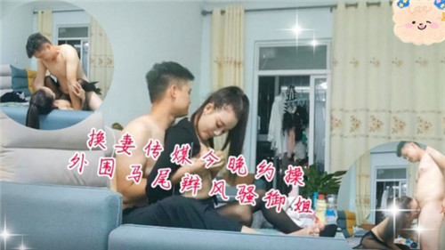 
探花约草外围马尾辫风骚御姐