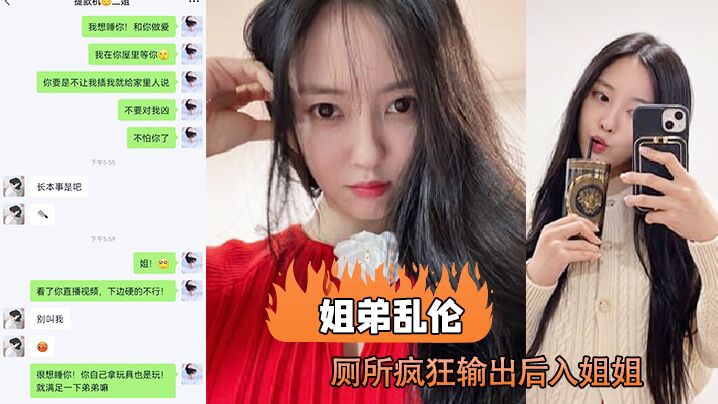 
【姐弟乱伦】趁老妈出去打牌后，兽性大发的我在厕所疯狂输出后入姐姐