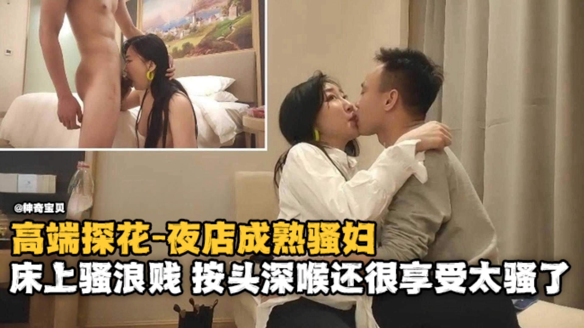 
精选探花-夜店极品长腿御姐 床上骚浪贱 按头深喉还是太骚了-