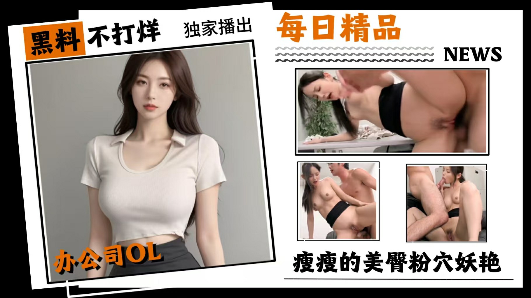 
瘦瘦的美臀粉穴妖艳小姐