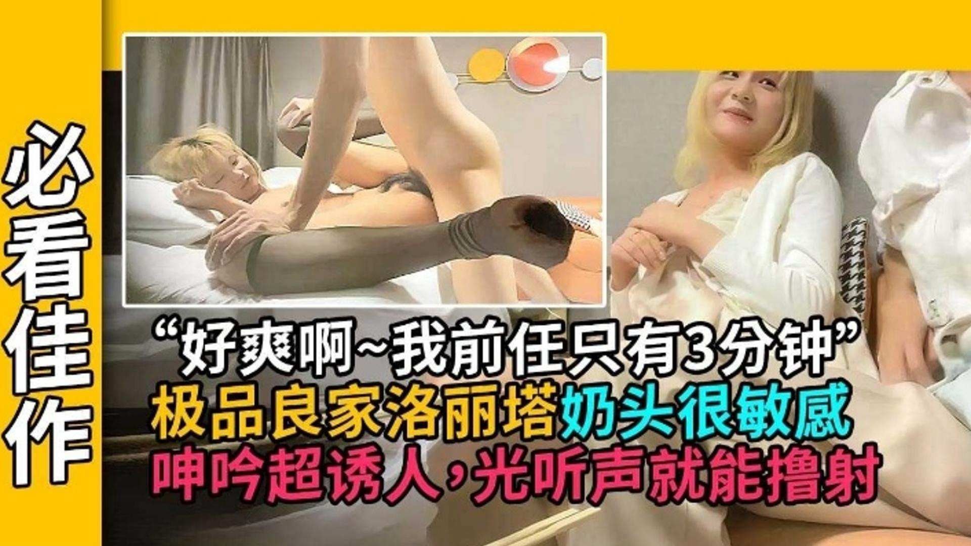 
精选探花-拿下极品良家洛丽塔 奶头非常敏感‘啊啊啊我真的好爽-’