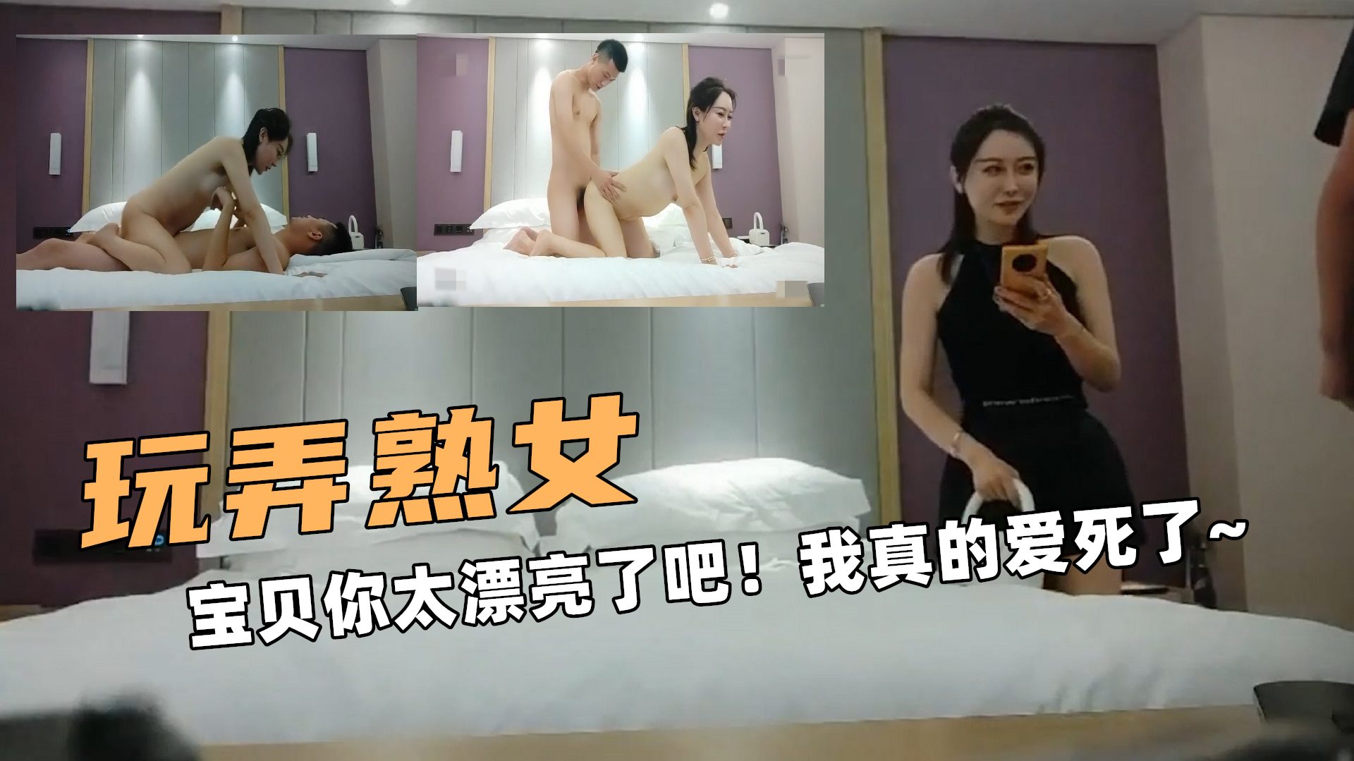 
        高端的熟女!宝贝你太漂亮了吧!我真的爱死了~      