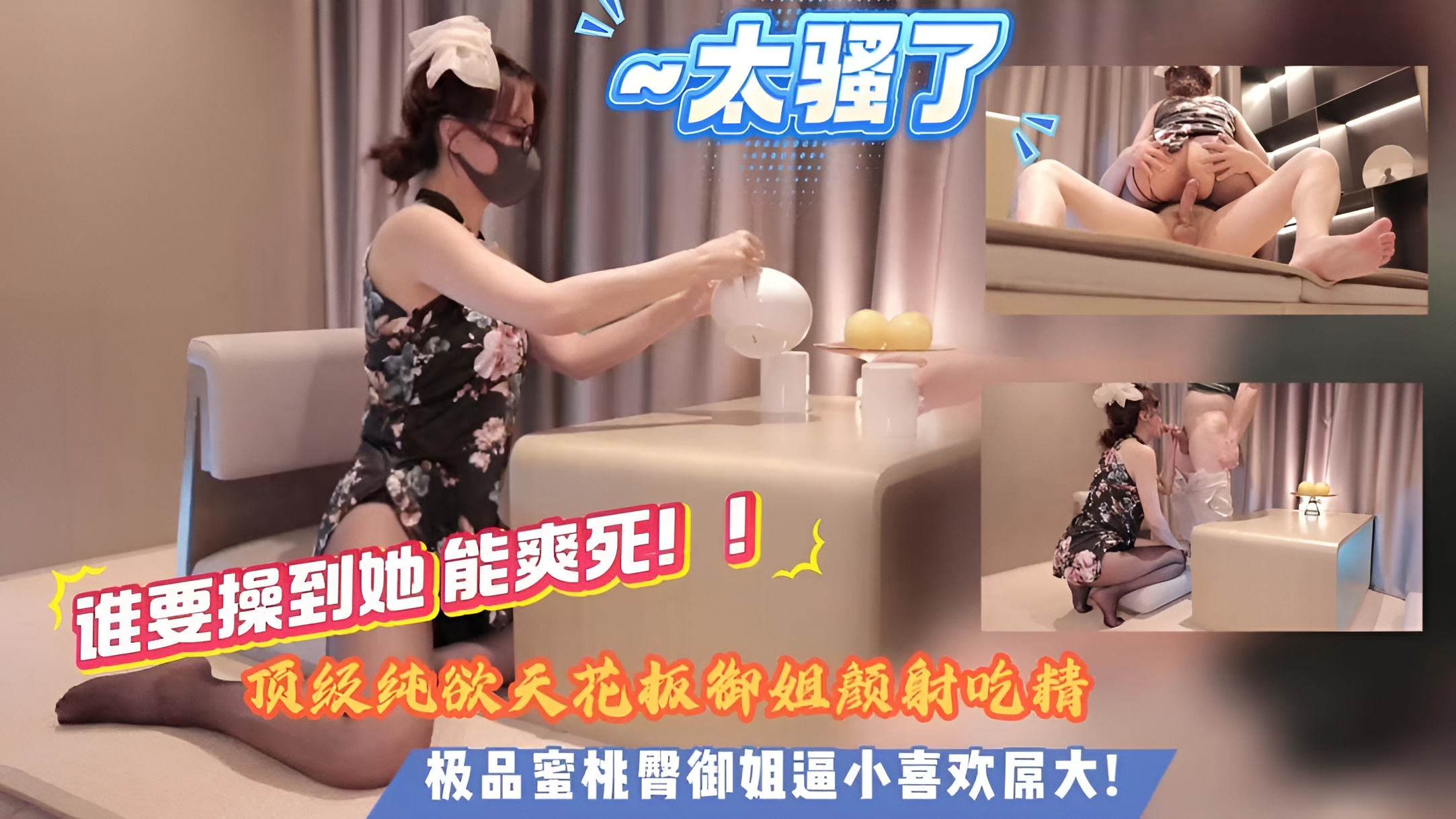 
        真的太骚了呀对白谁可以插到她高潮呀快来满足她把哥      