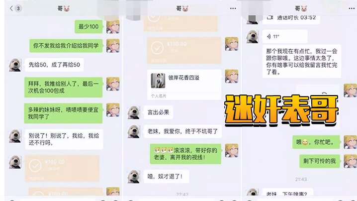 
迷奸表哥我和闺蜜一起迷翻了表哥