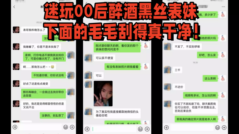 
迷奸表妹元旦婚礼借机迷玩00后醉酒黑丝表妹下面的毛毛刮得真干净