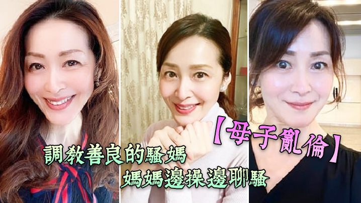 
母子乱伦调教善良.的骚妈妈妈边.边聊.骚强迫内.射全程对.白淫荡