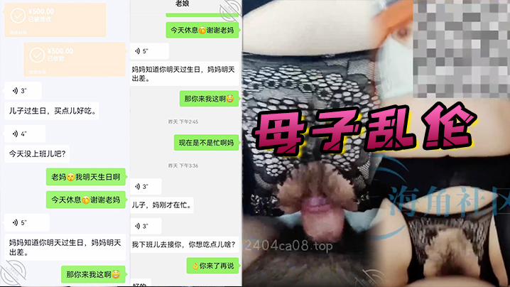 
母子乱伦过生日插妈妈的肥美生殖器淫荡骚妈妈淫水流淌羞臊的被插高潮内射妈屄
