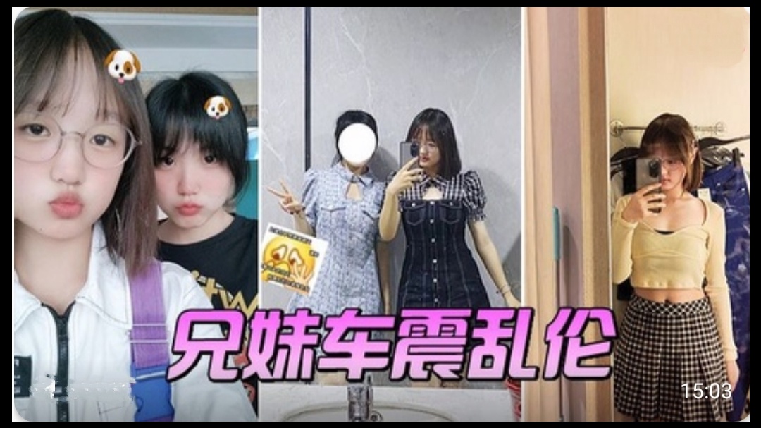 
兄妹车震乱伦