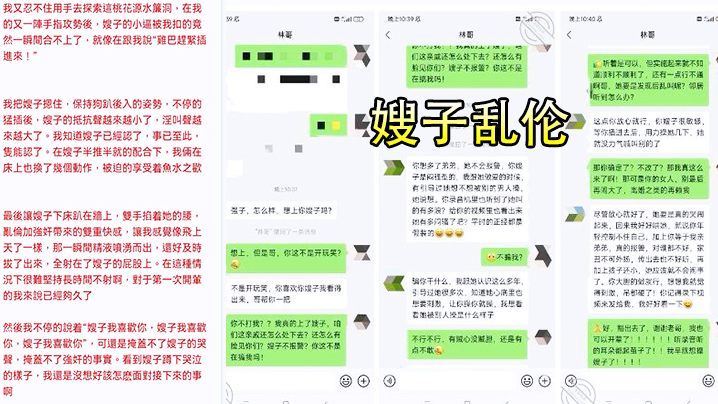 
嫂子乱伦强上哺乳期蒙眼反差婊嫂子我强奸了嫂子愉悦的乱伦过后又该怎么面对