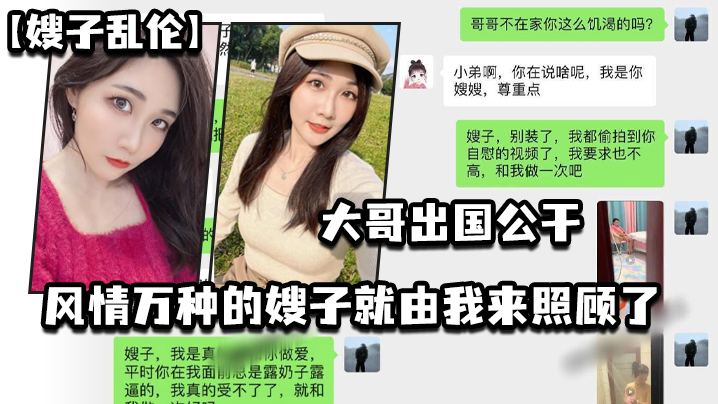 
嫂子乱伦大哥出国公干_风情万种的嫂子就由我来照顾了_酒店_厨房_卧室_到处都留下了爱的印记