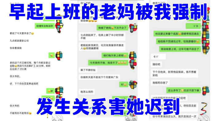 
我和干妈早起上班的老妈被我强制发生关系害她迟到