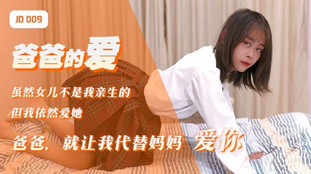 
雪见爸爸的爱_爸爸就让我代替妈妈爱你