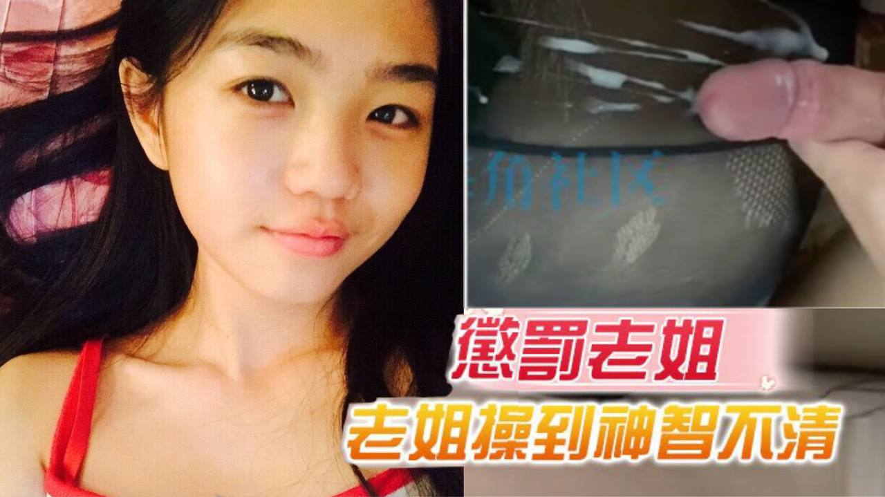 
原创15分钟视频惩罚老姐把老姐操到神智不清全身抽搐