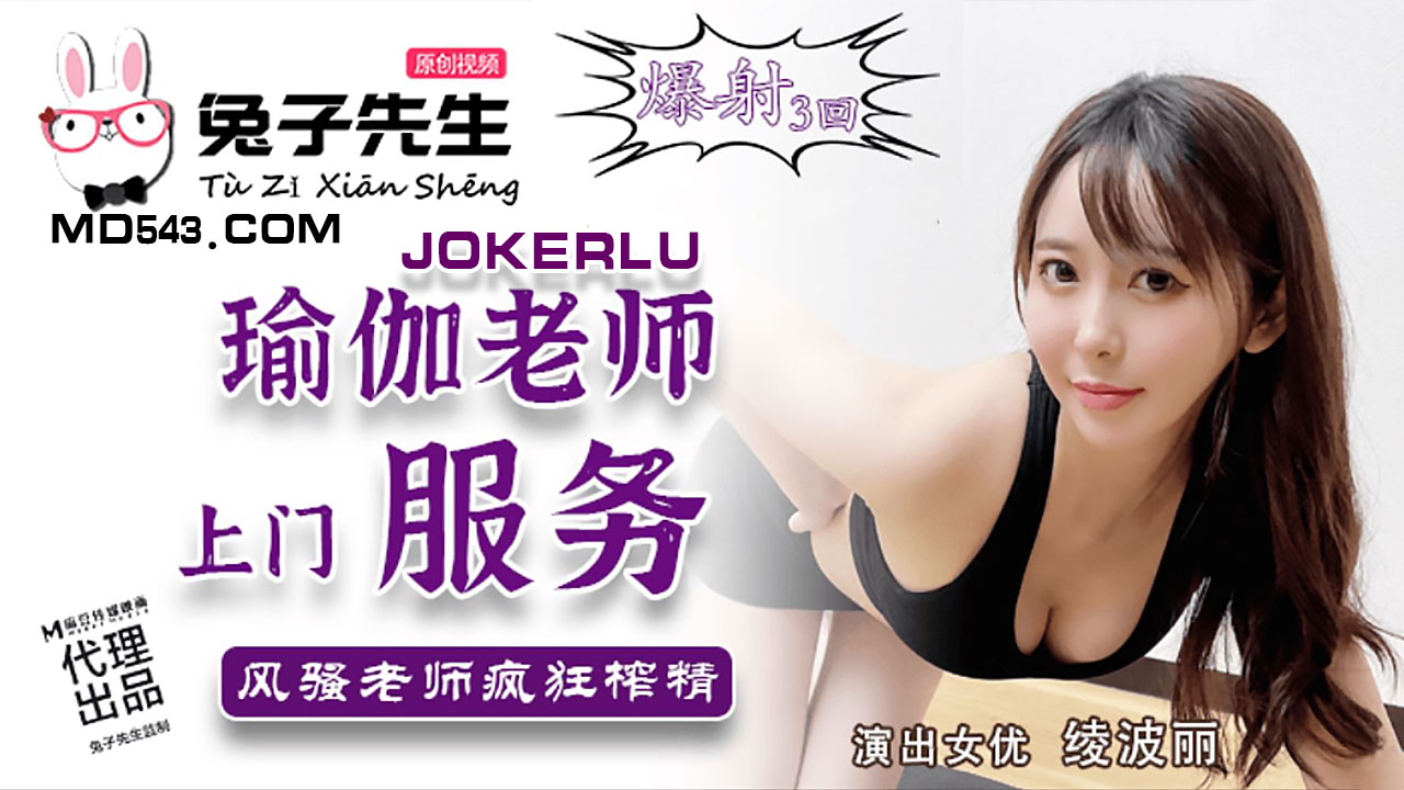 
        TZ-03瑜伽老师上门服务.风骚老师疯狂榨精-绫波丽      