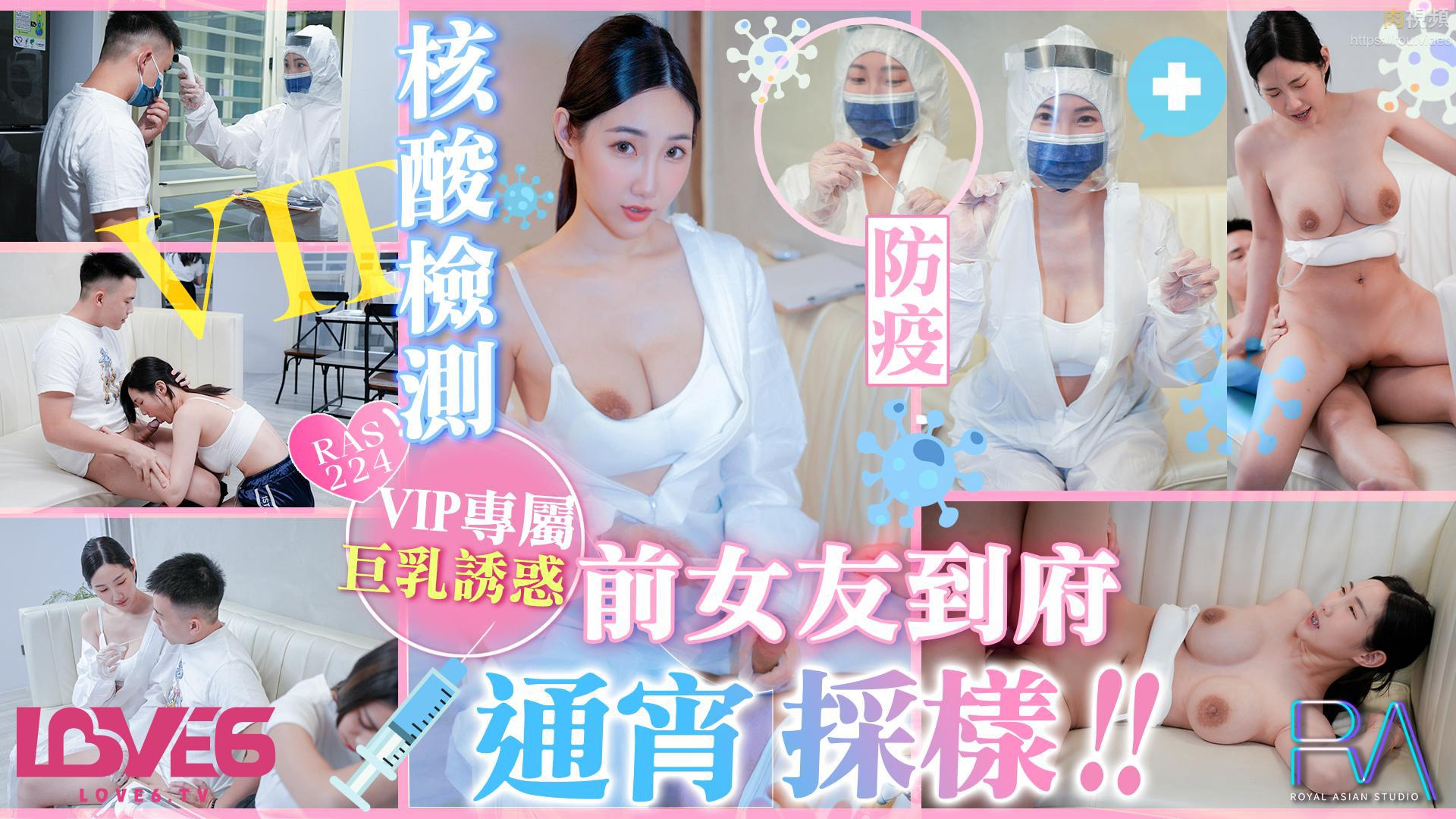 
        天美传媒TMW-102核酸外送前女友1对1情色采样黎兒      