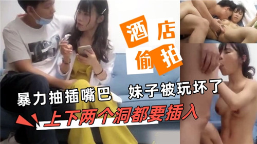 
        暴力抽插嘴巴，妹子被玩坏了      