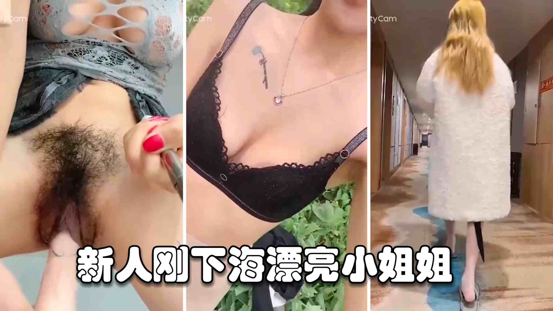 
        【新人主播】推特网红刚刚下海的漂亮小姐姐直播露出      