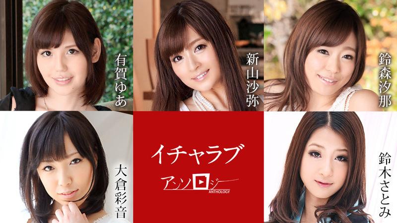 
        020222-001一群兴奋的女人-有賀ゆあ-新山沙彌-鈴森汐那-大倉彩音-鈴木さとみ      