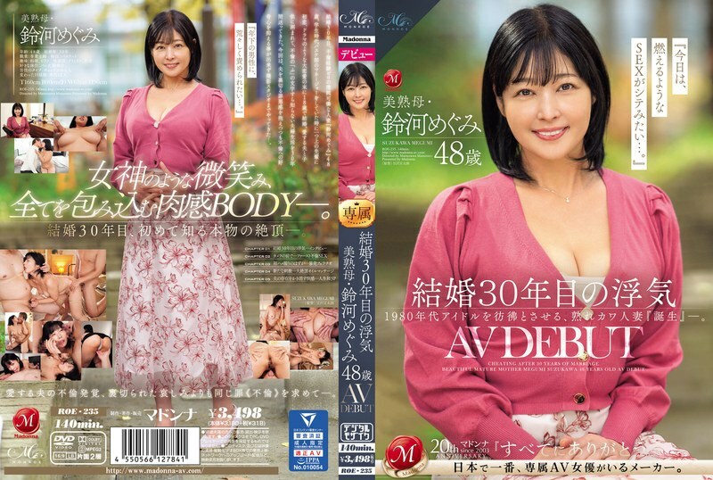 
        ROE-235结婚30年后出轨美丽成熟母亲铃川惠48岁AV出道-铃河めぐみ      
