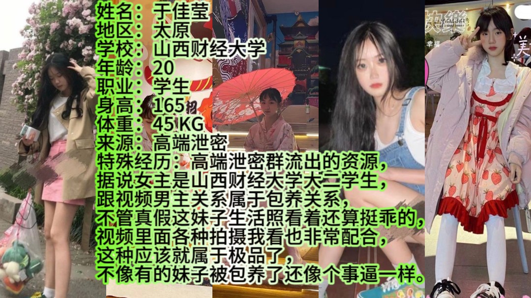 
高端泄密群流出被包养的00后美女大学生