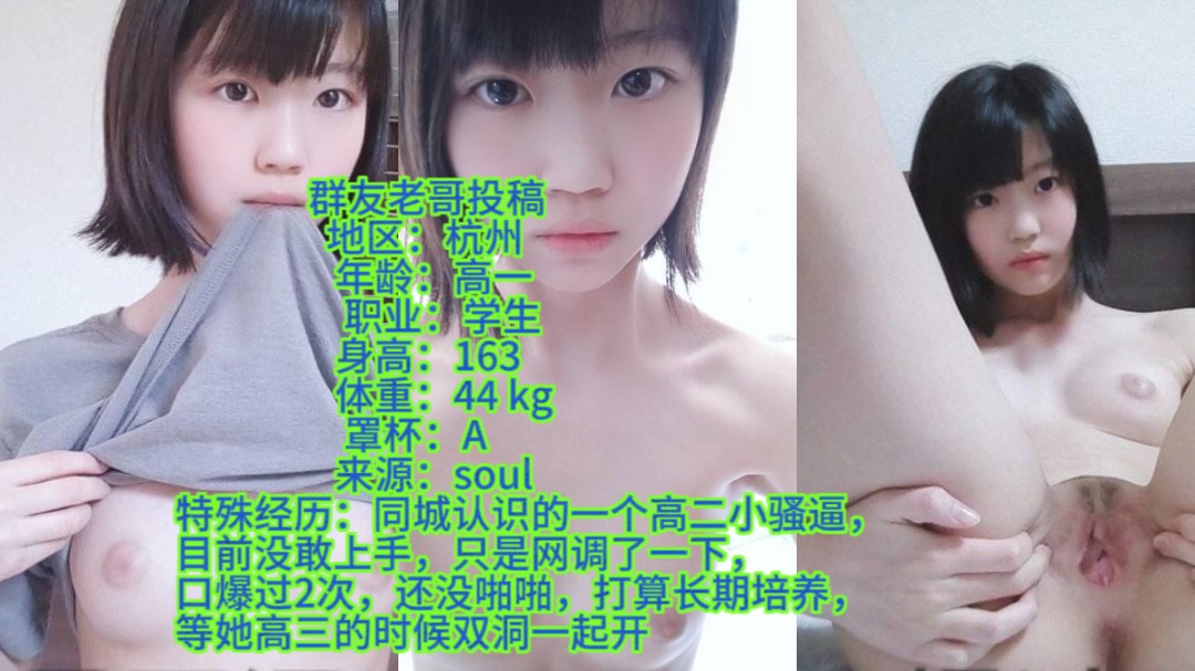 
soul上认识的高中学生只口过其他不敢做怕出事