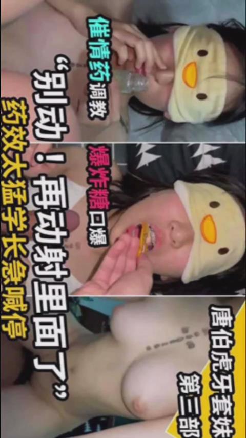 
别动再动就射里面了药效太猛学长急喊停