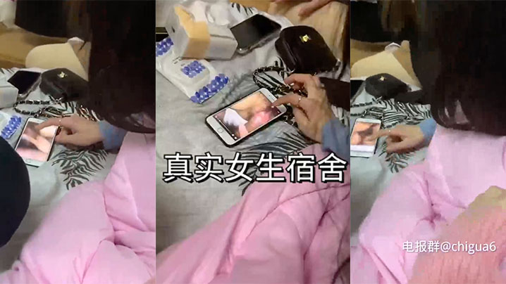 
大过年和闺蜜们在女生宿舍偷偷看黄片