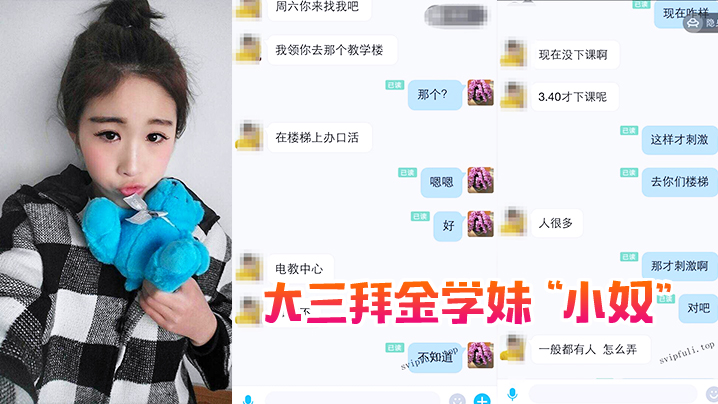 
大三拜金学小奴靠脸吃饭被金主各种调教啪啪肛交