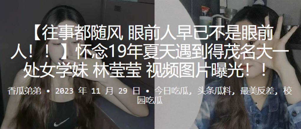 
怀念夏天遇到得茂名大一处女学妹林莹莹视频图片曝光