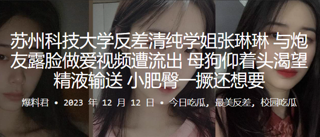 
苏州科.技大.学反差清纯.学姐与炮友.露脸.做爱视频.遭流出母狗仰.着头渴望精液.送小肥臀一撅还想要