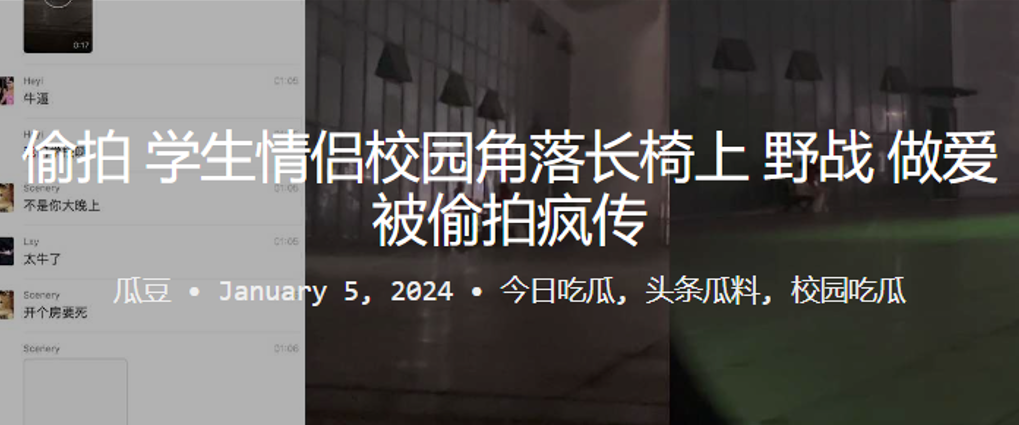 
偷拍学生情侣校园角落长椅上野战做爱被偷拍疯传