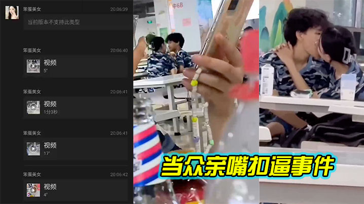 
新生男.女在.饭堂当众.亲嘴扣.逼事件