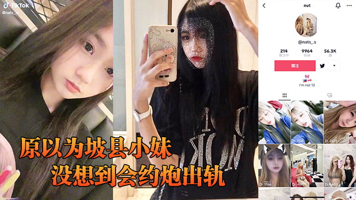 
原以为坡县小妹她一直乖乖的没想到会约炮出轨被男友翻出约炮影像记录曝光