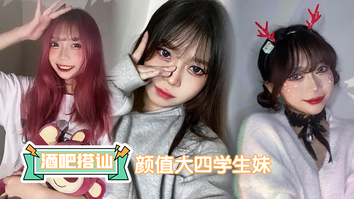 
在酒吧时搭讪了个颜值大四学生妹床上活儿真不错