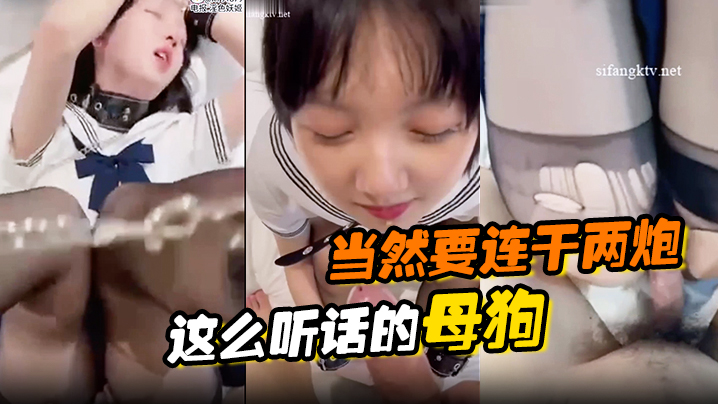 
这么听话的母狗当然要连干两炮